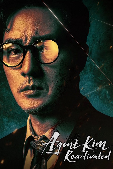 مسلسل Agent Kim Reactivated الحلقة 10 مترجمة