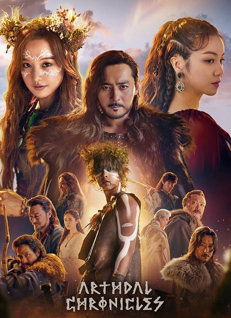 مسلسل Arthdal Chronicles الموسم الاول الحلقة 18 مترجمة
