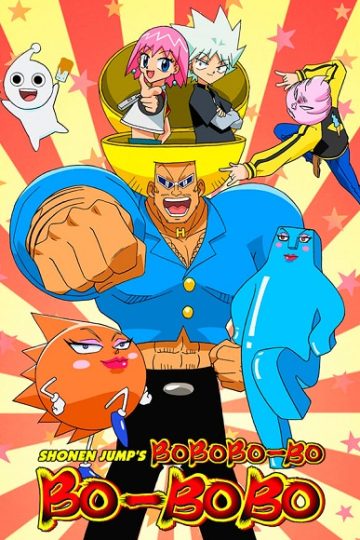 انمي Bobobo Bobo Bo الحلقة 42