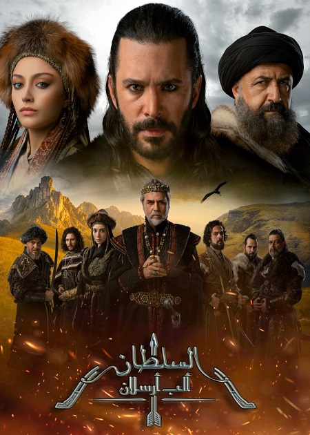 مسلسل الب ارسلان الجزء الثاني الحلقة 105 مدبلجة