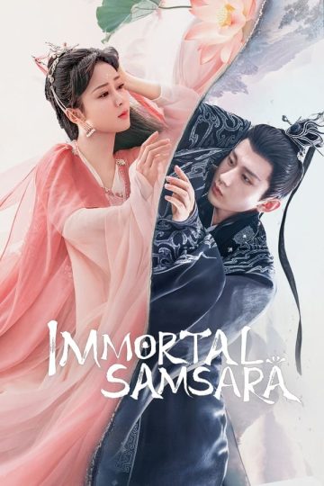 التقمص الخالد Immortal Samsara الحلقة 51