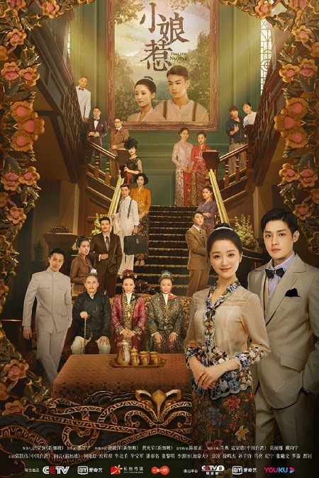 مسلسل العشيقة الصغيرة The Little Nyonya الحلقة 39 مترجمة