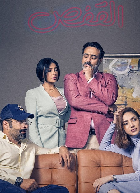 مسلسل القفص الحلقة 2