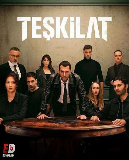 مسلسل المنظمة الحلقة 142 مترجمة