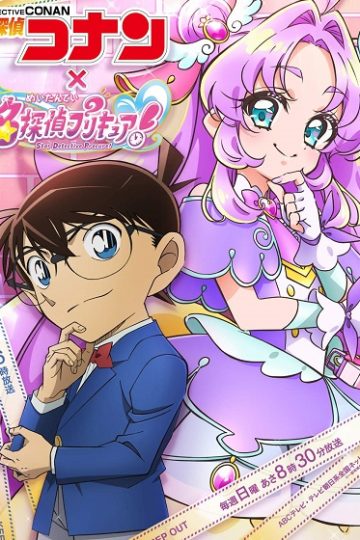 انمي Detective Conan Gold Star Answer الحلقة الخاصة ة