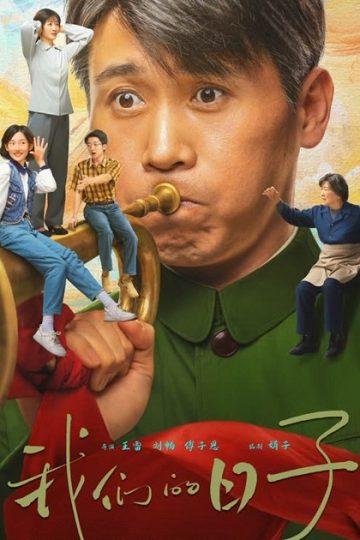 ايامنا العادية Our Ordinary Days الحلقة 30