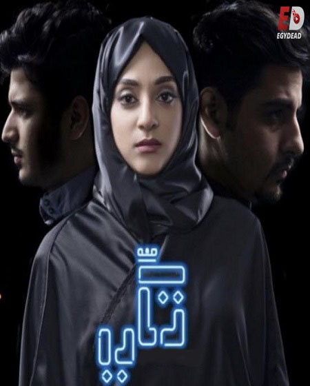 مسلسل تكي الجزء الثاني الحلقة 4
