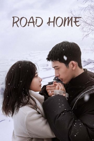 طريق العودة Road Home الحلقة 23