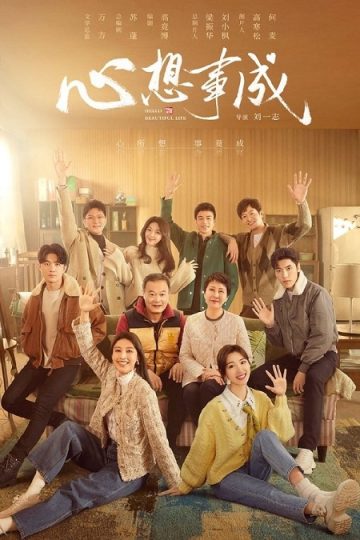 مرحبا ايتها الجميلة Hello Beautiful Life الحلقة 23