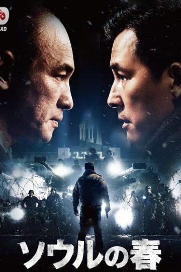 12 12 The Day ( 2023 )