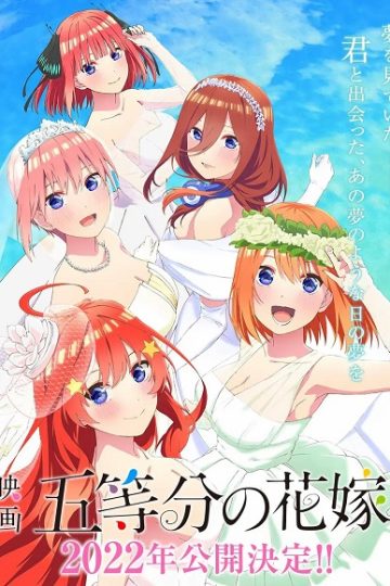 5-toubun no Hanayome Movie ( 2022 )