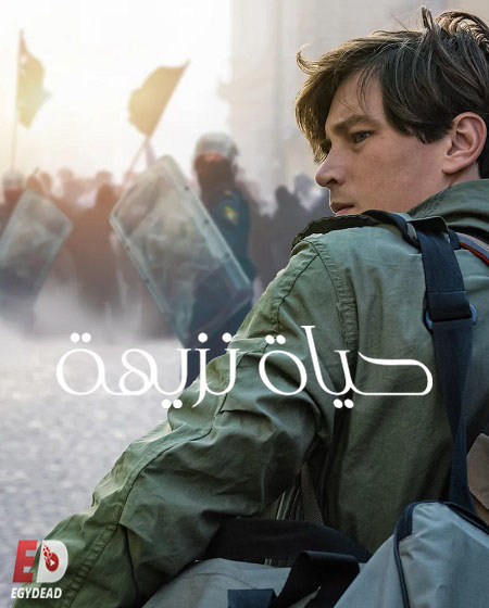 مشاهدة فيلم An Honest Life 2025 مترجم