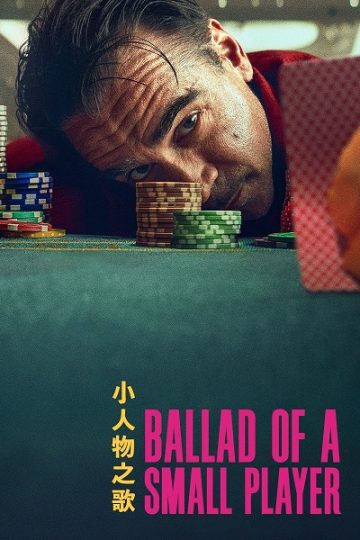 Ballad of a Small Player ( 2025 )
