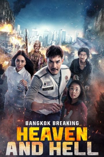Bangkok Breaking Heaven and Hell ( 2024 )