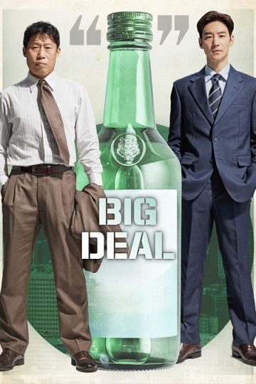 Big Deal ( 2025 )