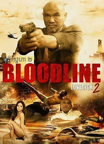 Bloodline ( 2018 )