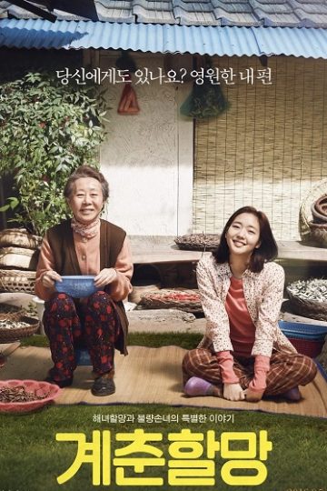 Canola ( 2016 )
