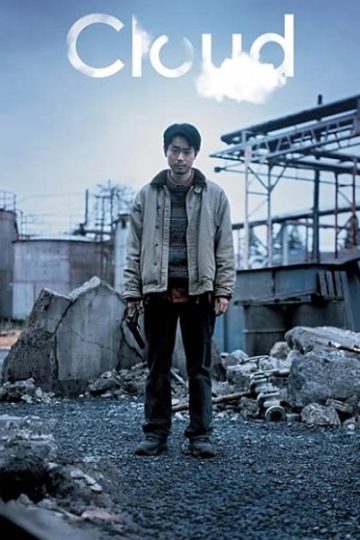 Cloud ( 2024 )