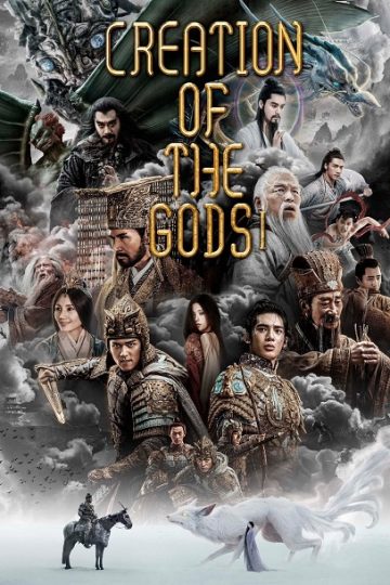 Creation of the Gods 1 Kingdom of Storms ( 2023 )