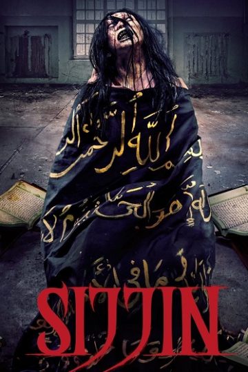 سجين Sijjin ( 2023 )