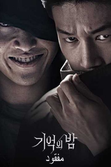 Forgotten ( 2017 )