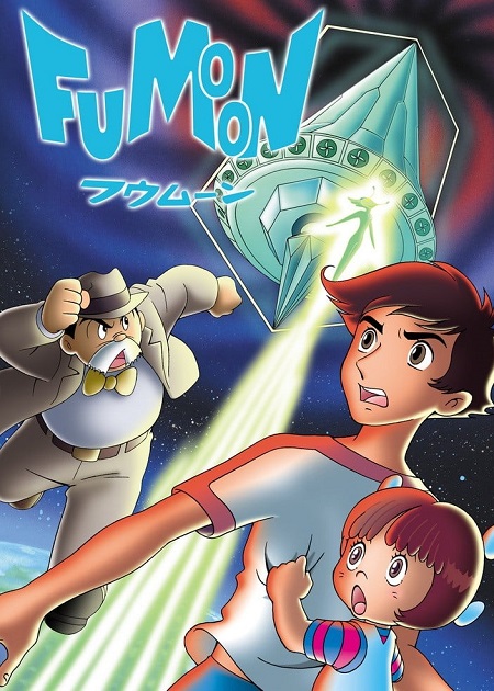 مشاهدة فيلم Fumoon 1980 مترجم