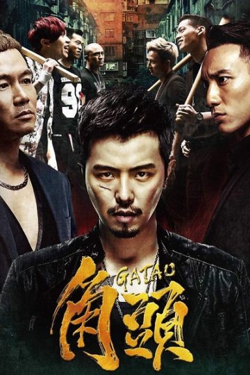 Gatao 1 ( 2015 )