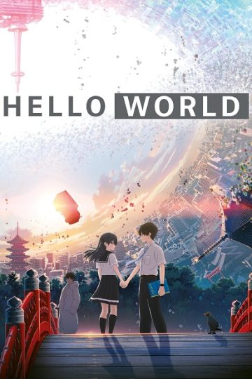 Hello World ( 2019 )