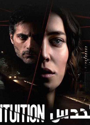 Intuition ( 2020 )