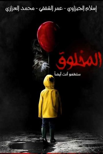 It ( 2017 )