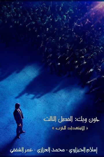 John Wick 3 ( 2019 )