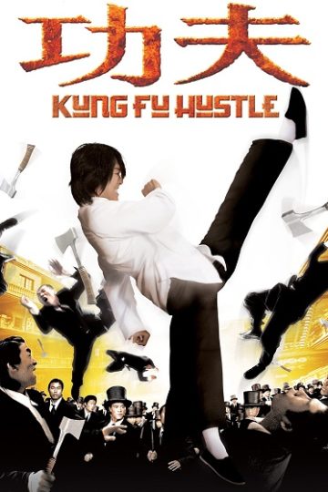 Kung Fu Hustle ( 2004 )