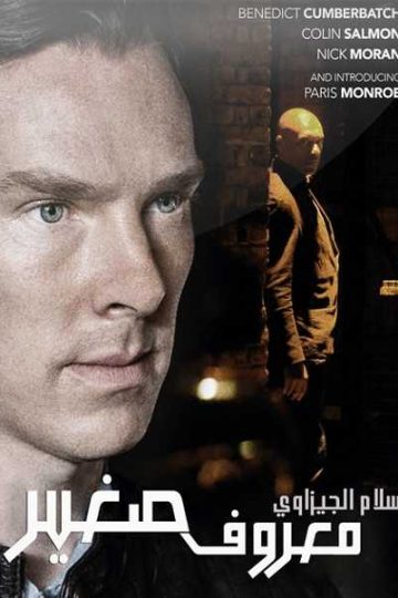 Little Favour ( 2013 )