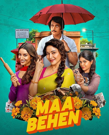مشاهدة فيلم Maa Behen 2026 مترجم