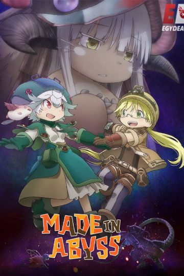 Made in Abyss Movie 3 ( 2020 )