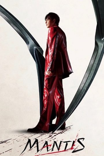 Mantis ( 2025 )