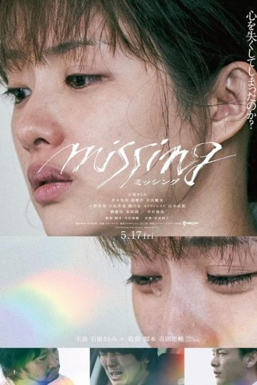 Missing ( 2024 )