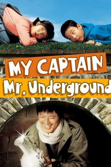 My Captain Mr Underground ( 2006 )