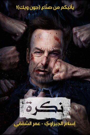 Nobody 1 ( 2021 )