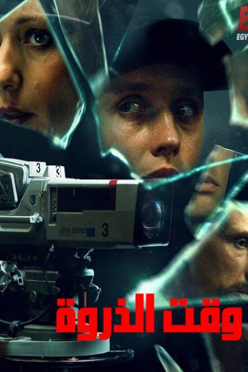 Prime Time ( 2021 )