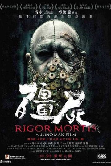 Rigor Mortis ( 2013 )