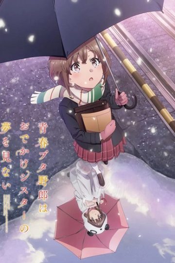 Seishun Buta Yarou wa Odekake Sister ( 2023 )