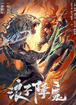 Subdue the Devil ( 2022 )
