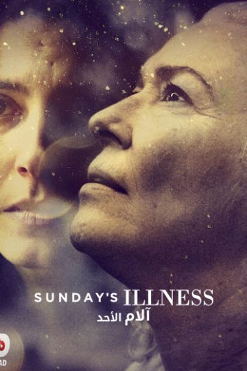 Sunday’s Illness ( 2018 )