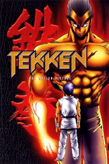 Tekken The Motion Picture ( 1998 )