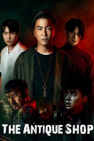 The Antique Shop ( 2022 )