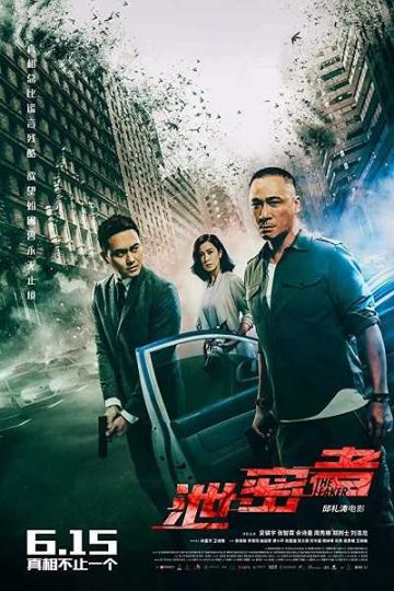 The Leakers ( 2018 )