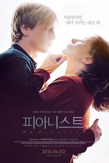 The Piano Teacher ( 2001 )