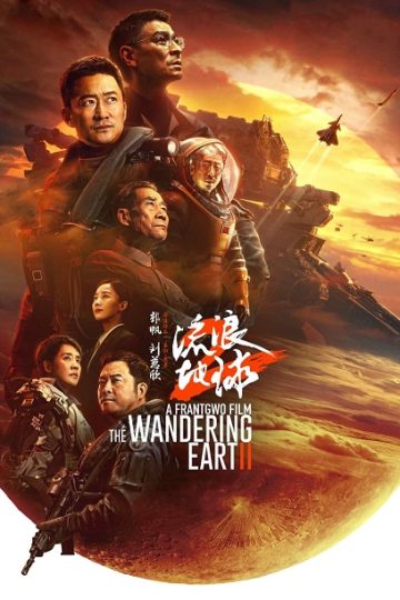 The Wandering Earth 2 ( 2023 )