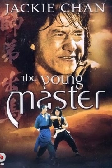 The Young Master ( 1980 )